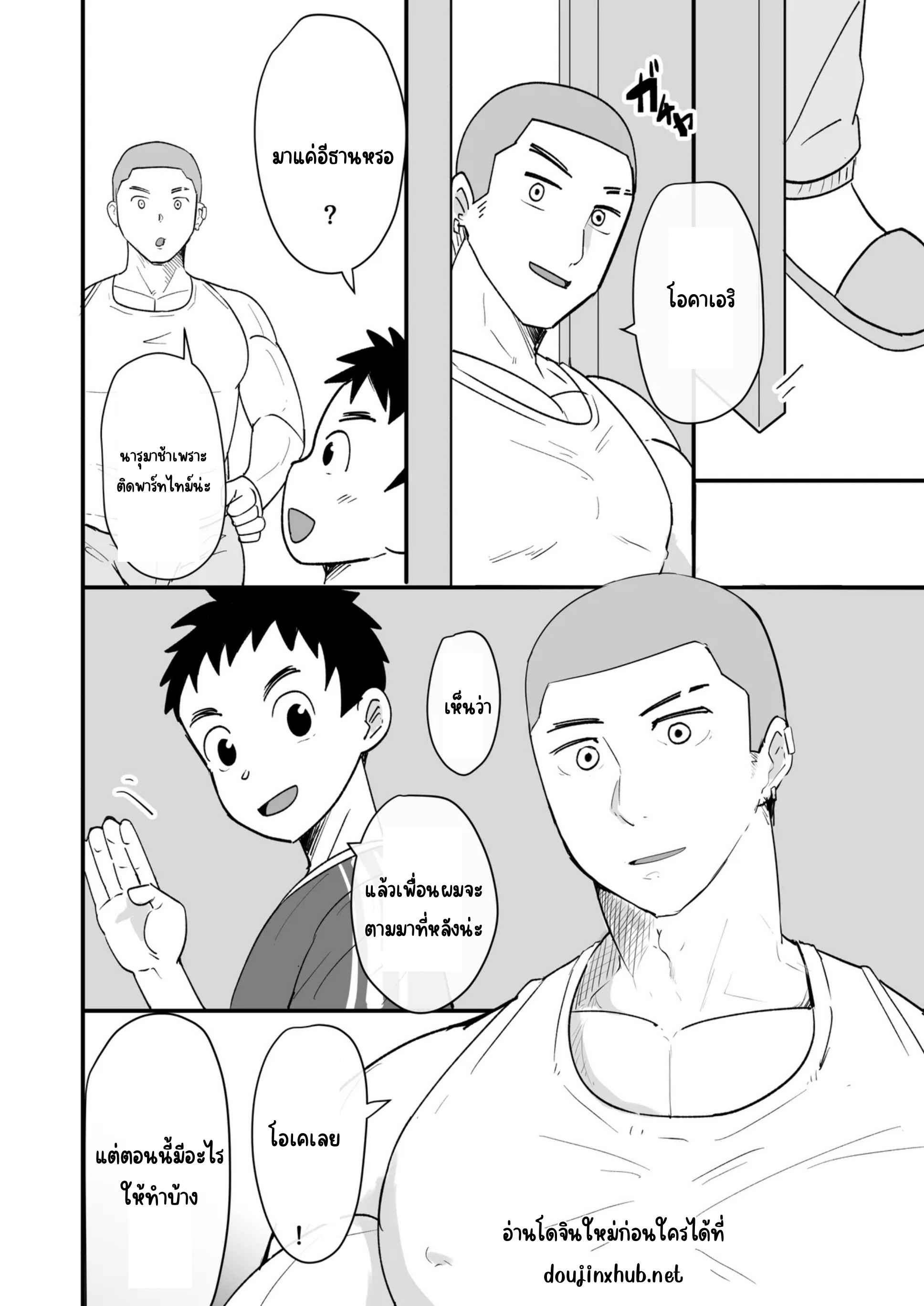 ควบคุมนักบอล